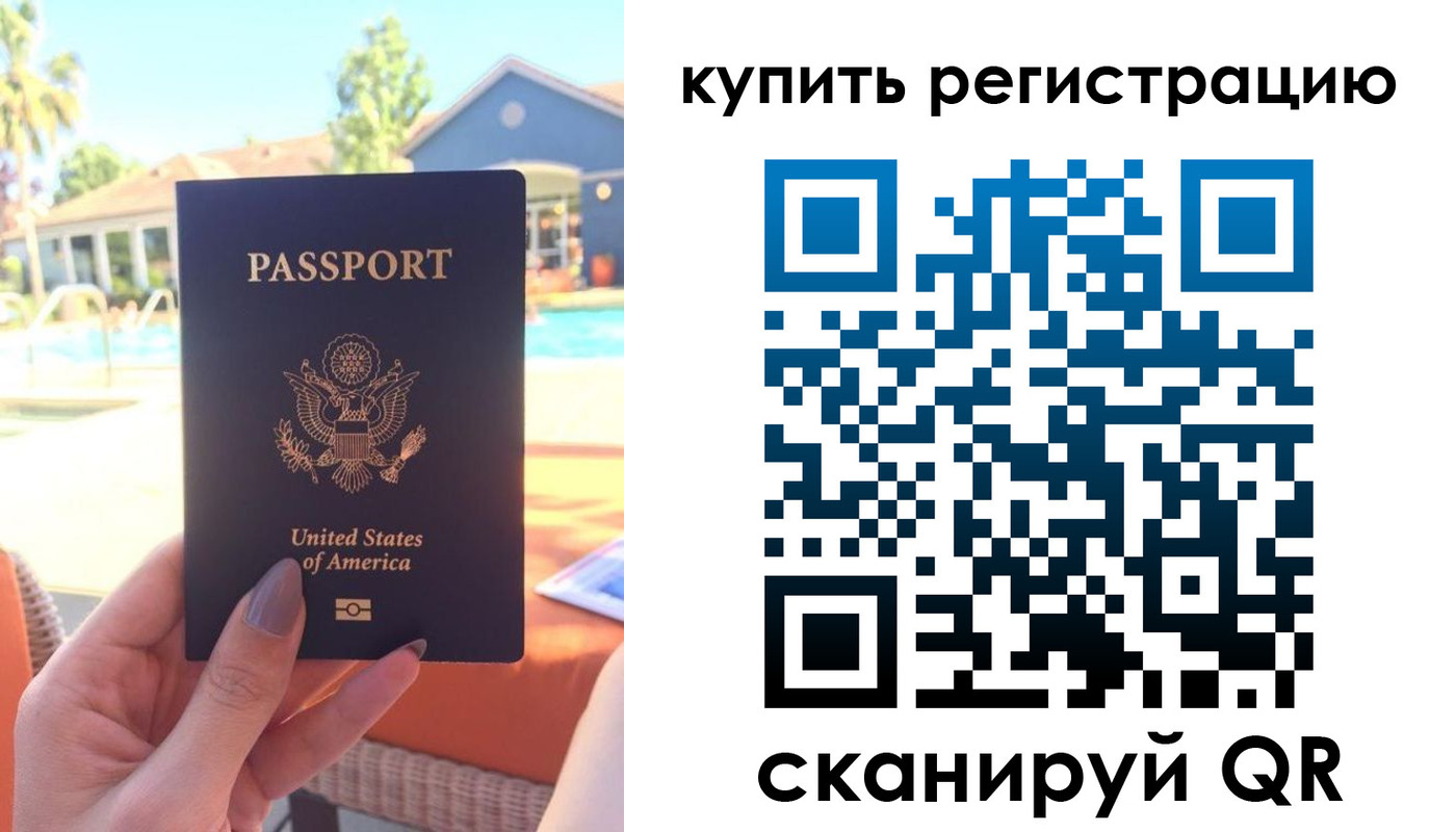 временная регистрация поиск в Рыбинске
