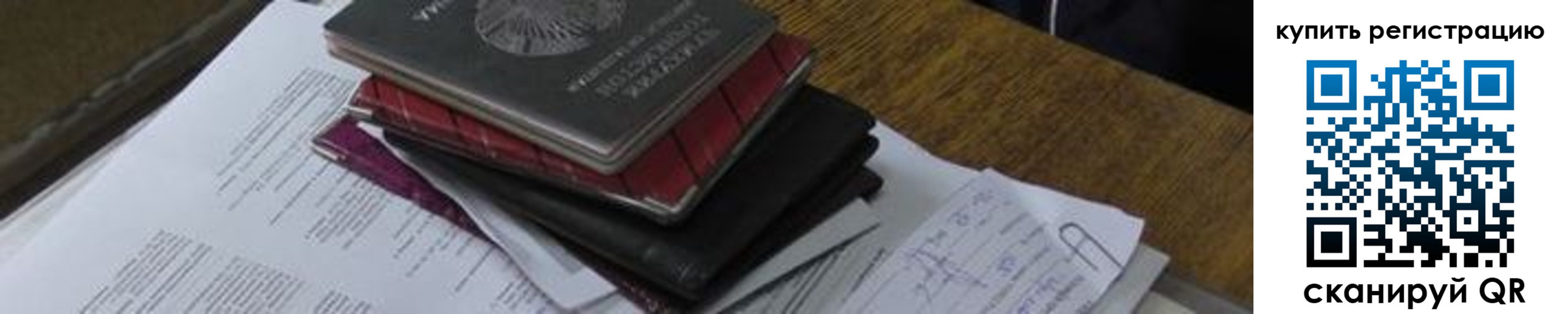 регистрация для школы в Рыбинске