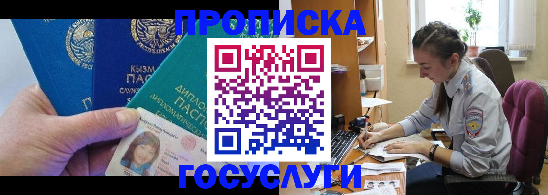 прописка от собственника в Рыбинске