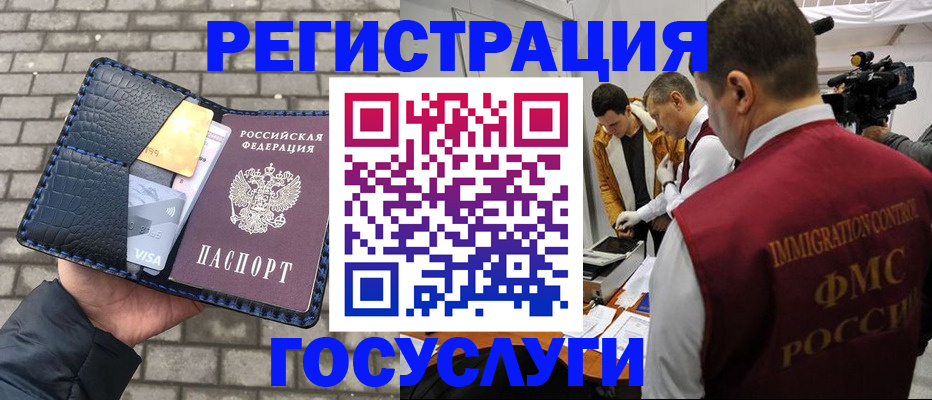 временная регистрация законно в Рыбинске