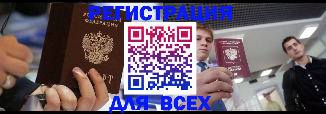 временная регистрация надежно в Рыбинске