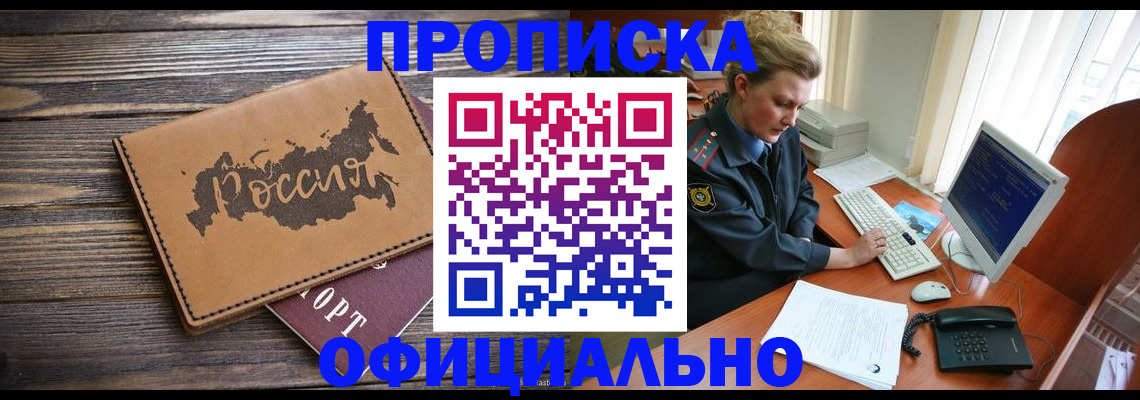 пропишу в квартире в Рыбинске