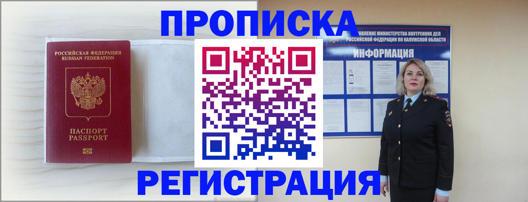 временная регистрация в Рыбинске