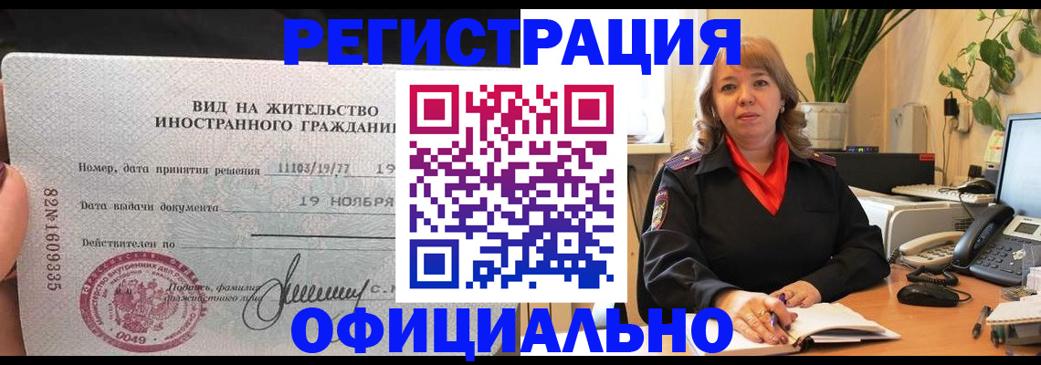 временная регистрация 2025 в Рыбинске