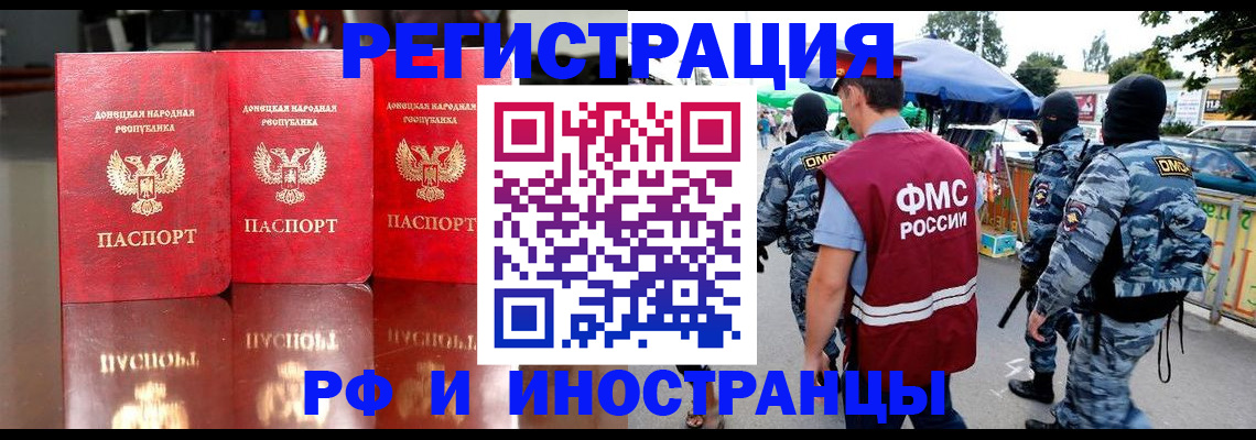 прописка штамп в Рыбинске