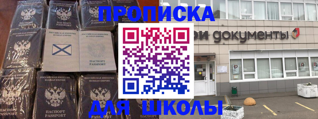 где прописаться в Рыбинске