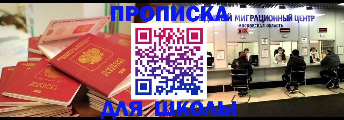 прописка штамп в Рыбинске