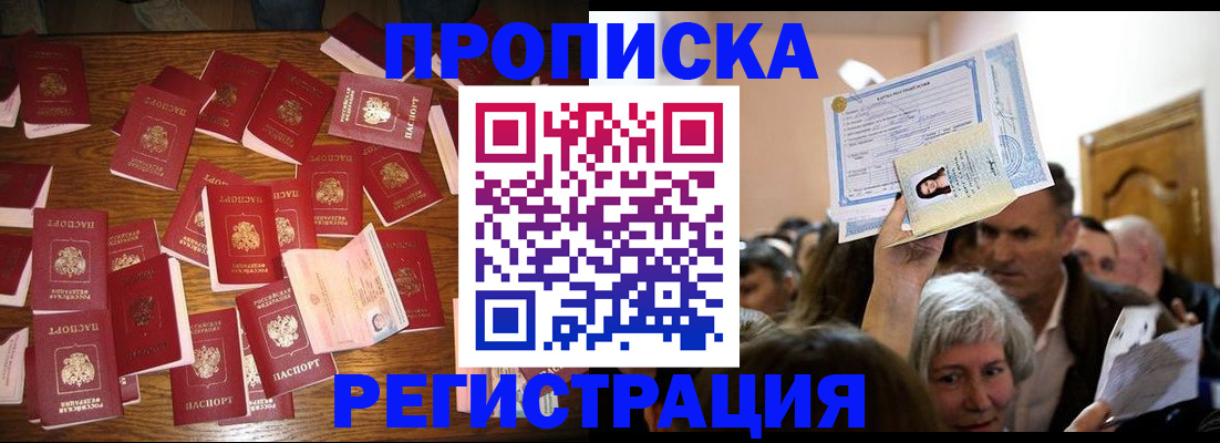 временная регистрация в Рыбинске