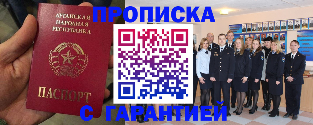временная прописка в Рыбинске