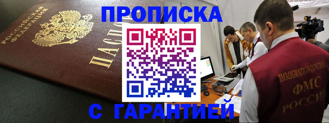 пропишу в квартире в Рыбинске